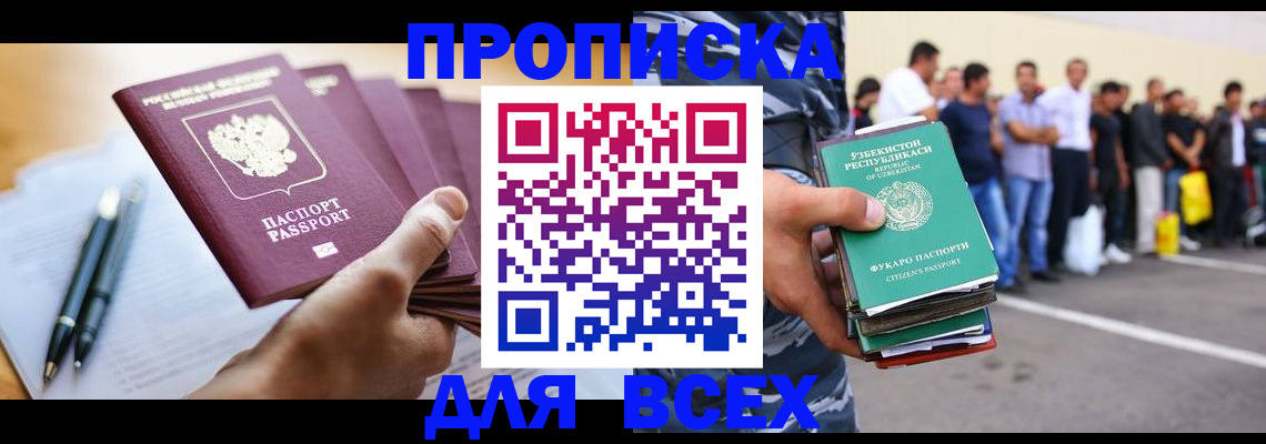 временная регистрация поиск в Светлом