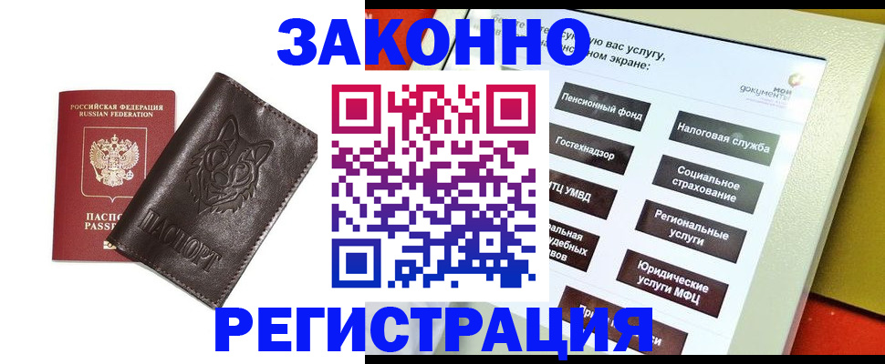 прописка в Светлом