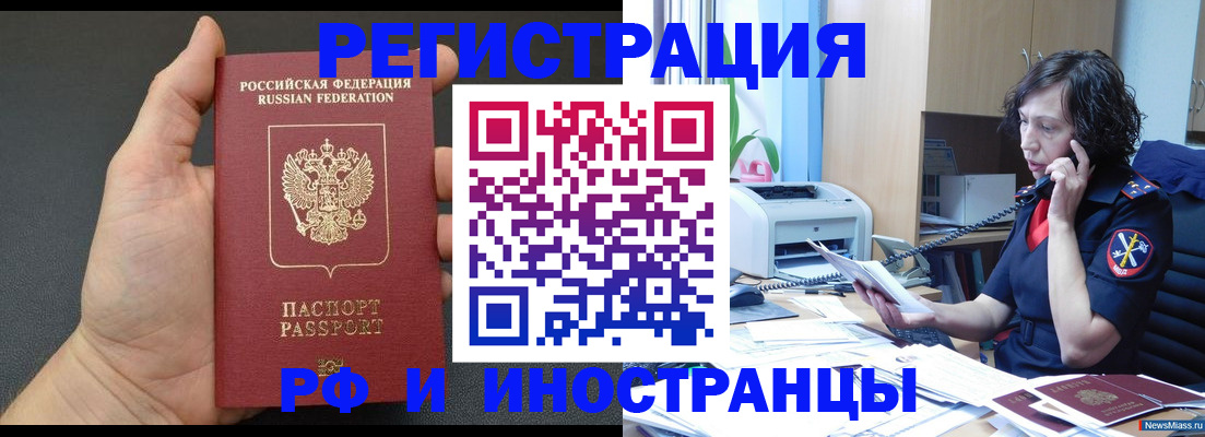 прописка законно в Светлом